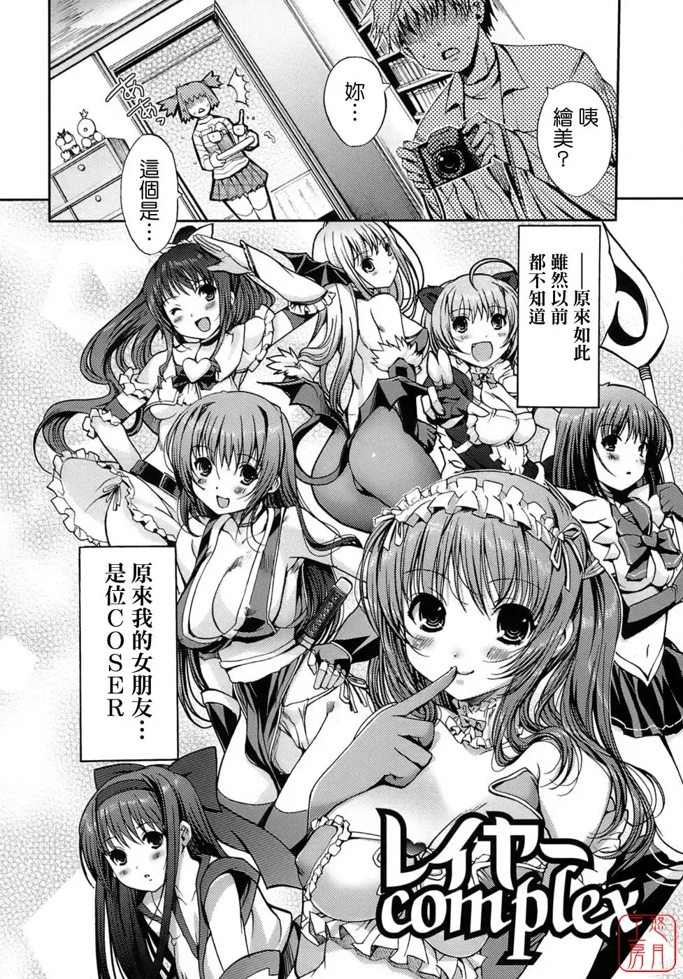 [Kiya Shii] Otome no Renai Jijou - The Maiden's Love Love Affair | 少女的戀愛情事 Fhentai.net - Page 44