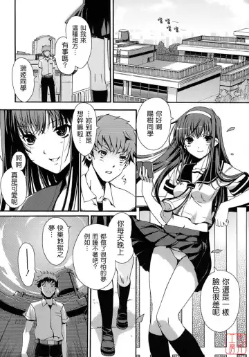 [Kiya Shii] Otome no Renai Jijou - The Maiden's Love Love Affair | 少女的戀愛情事 Fhentai.net - Page 116