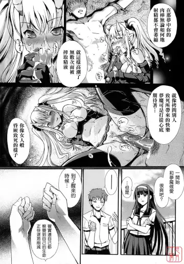 [Kiya Shii] Otome no Renai Jijou - The Maiden's Love Love Affair | 少女的戀愛情事 Fhentai.net - Page 117