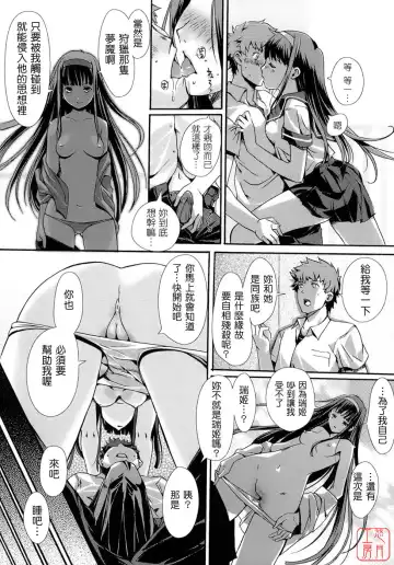 [Kiya Shii] Otome no Renai Jijou - The Maiden's Love Love Affair | 少女的戀愛情事 Fhentai.net - Page 119