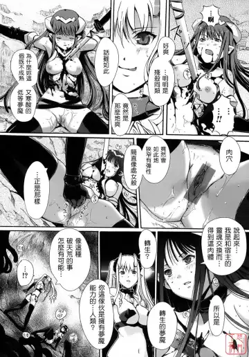 [Kiya Shii] Otome no Renai Jijou - The Maiden's Love Love Affair | 少女的戀愛情事 Fhentai.net - Page 125