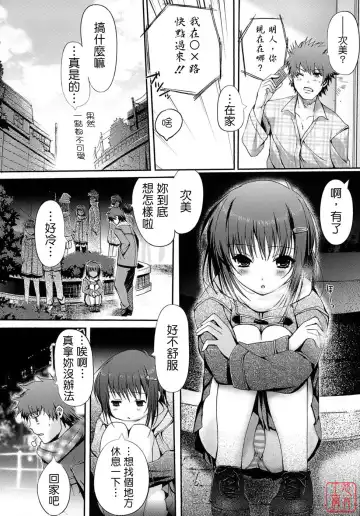 [Kiya Shii] Otome no Renai Jijou - The Maiden's Love Love Affair | 少女的戀愛情事 Fhentai.net - Page 136