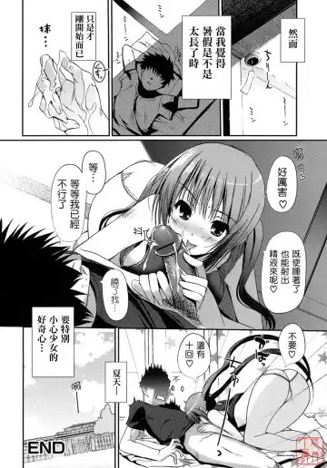 [Kiya Shii] Otome no Renai Jijou - The Maiden's Love Love Affair | 少女的戀愛情事 Fhentai.net - Page 24