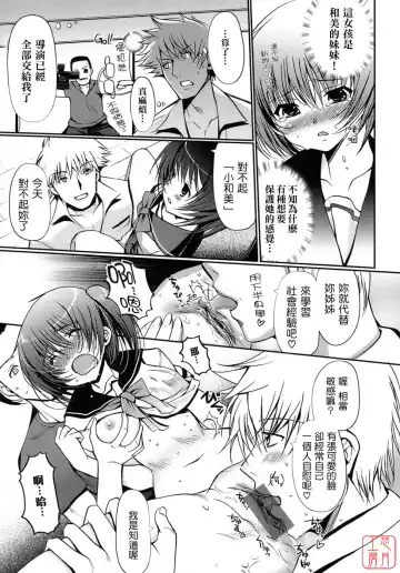 [Kiya Shii] Otome no Renai Jijou - The Maiden's Love Love Affair | 少女的戀愛情事 Fhentai.net - Page 31