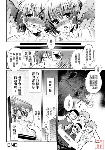 [Kiya Shii] Otome no Renai Jijou - The Maiden's Love Love Affair | 少女的戀愛情事 Fhentai.net - Page 42