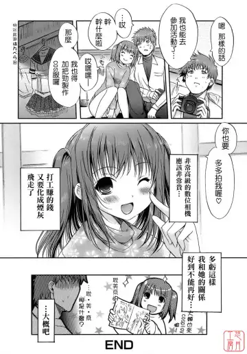 [Kiya Shii] Otome no Renai Jijou - The Maiden's Love Love Affair | 少女的戀愛情事 Fhentai.net - Page 60