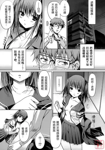 [Kiya Shii] Otome no Renai Jijou - The Maiden's Love Love Affair | 少女的戀愛情事 Fhentai.net - Page 63