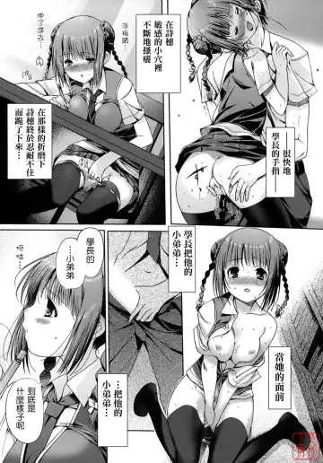 [Kiya Shii] Otome no Renai Jijou - The Maiden's Love Love Affair | 少女的戀愛情事 Fhentai.net - Page 83