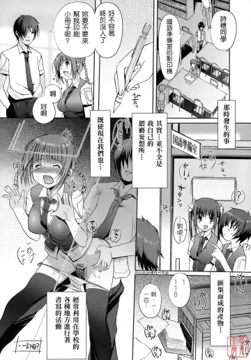 [Kiya Shii] Otome no Renai Jijou - The Maiden's Love Love Affair | 少女的戀愛情事 Fhentai.net - Page 94