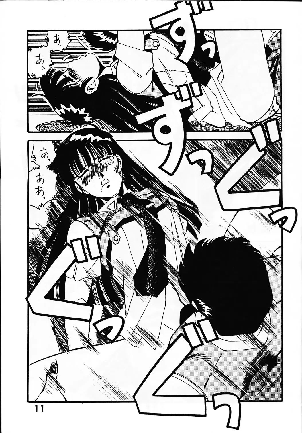 [Fred Kelly] MELON FRAPPE PATLABOR SPECIAL 2 Fhentai - Page 10