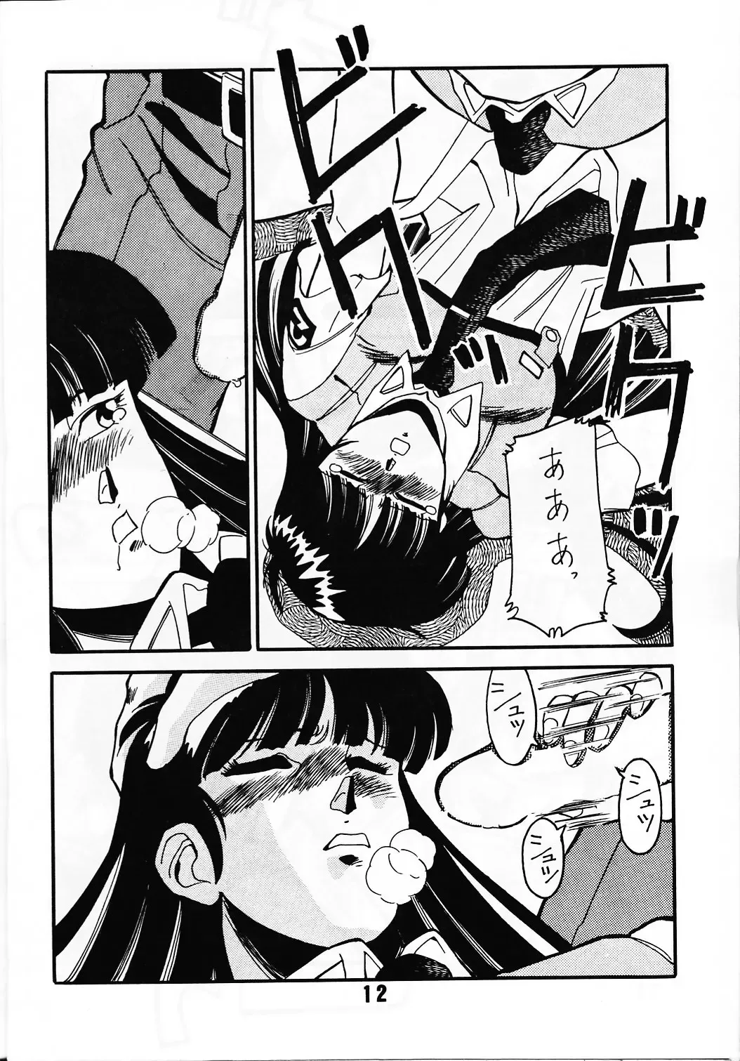 [Fred Kelly] MELON FRAPPE PATLABOR SPECIAL 2 Fhentai - Page 11