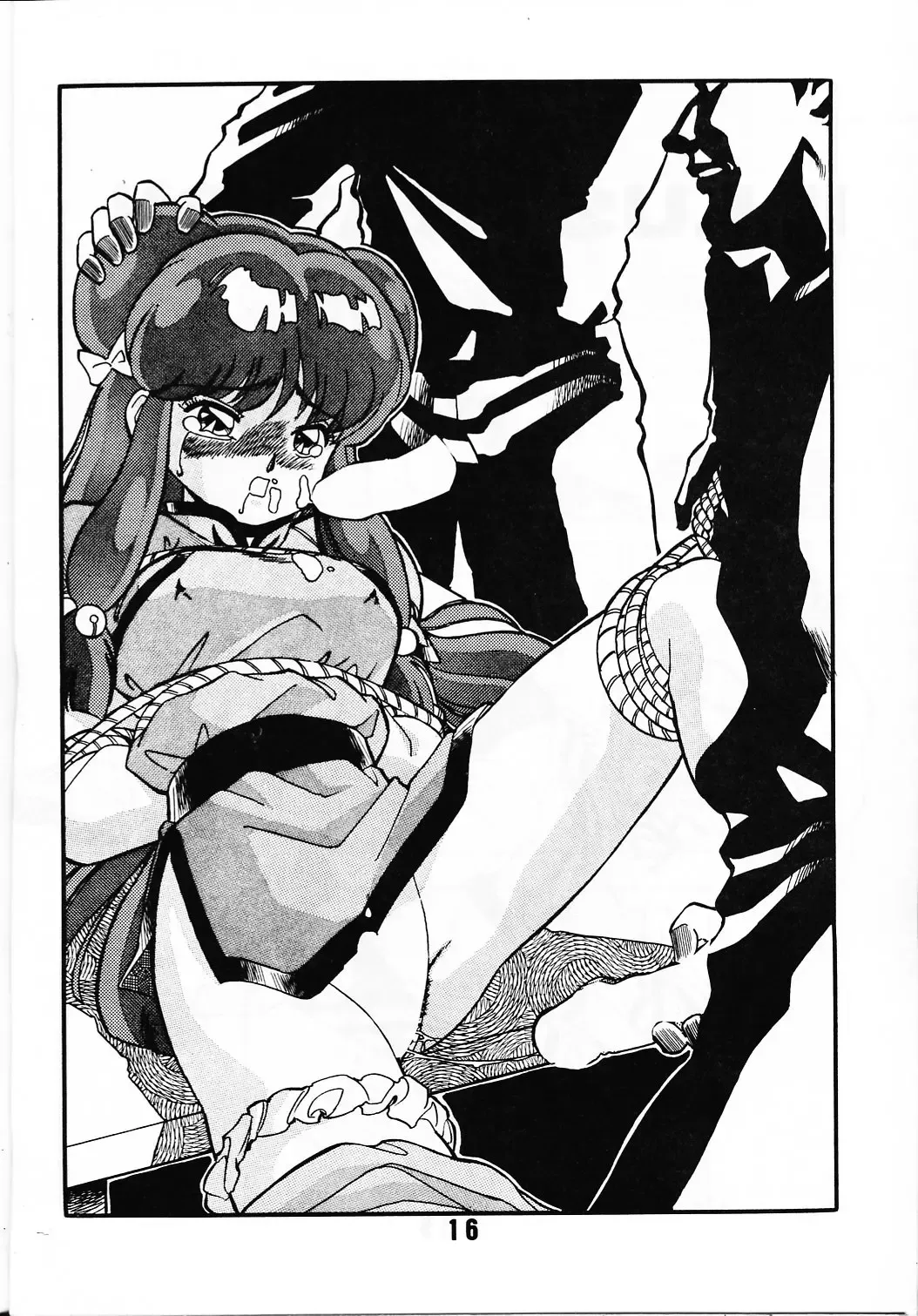 [Fred Kelly] MELON FRAPPE PATLABOR SPECIAL 2 Fhentai - Page 15