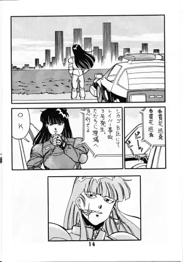 [Fred Kelly] MELON FRAPPE PATLABOR SPECIAL 2 Fhentai - Page 13