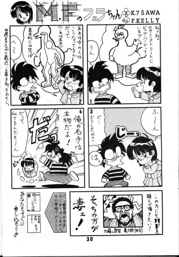 [Fred Kelly] MELON FRAPPE PATLABOR SPECIAL 2 Fhentai - Page 29