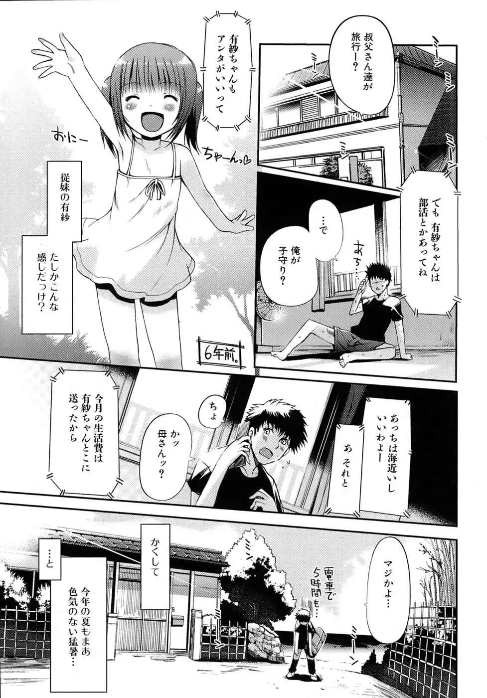 [Kiya Shii] Otome no Renai Jouji - The Maiden's Love Love Affair Fhentai.net - Page 10