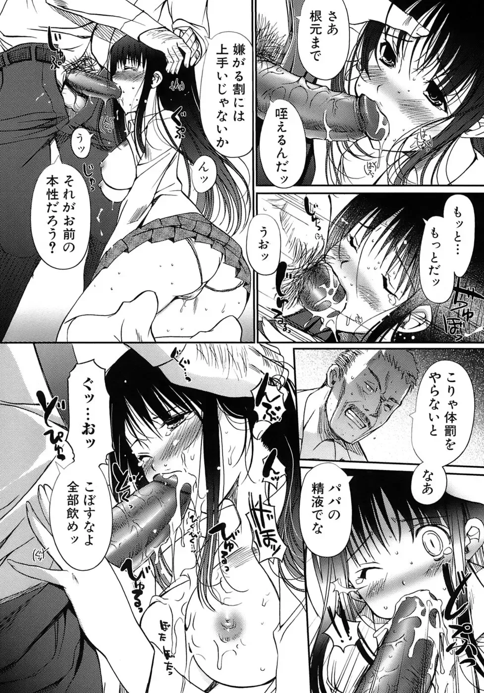 [Kiya Shii] Otome no Renai Jouji - The Maiden's Love Love Affair Fhentai.net - Page 103