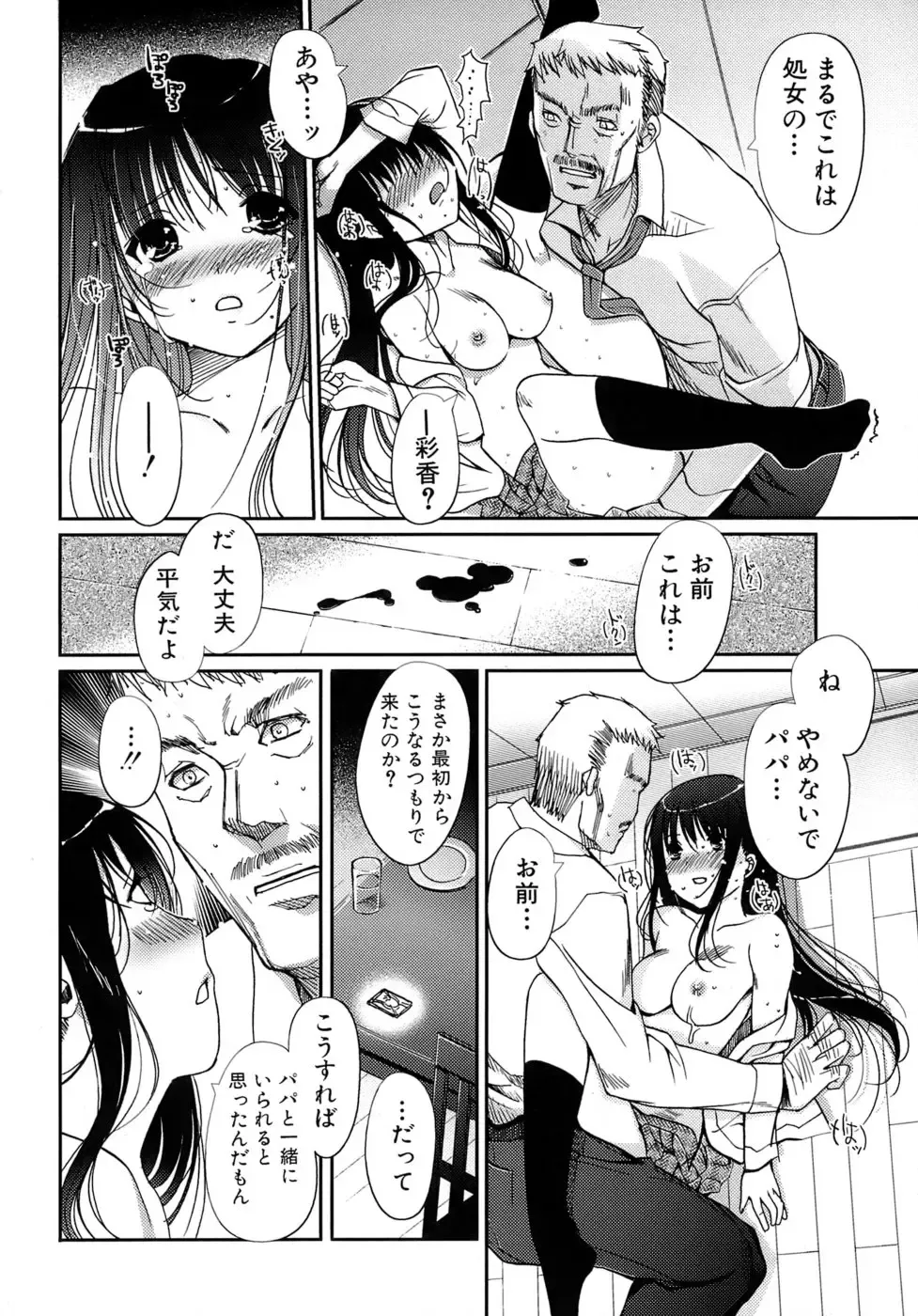 [Kiya Shii] Otome no Renai Jouji - The Maiden's Love Love Affair Fhentai.net - Page 107