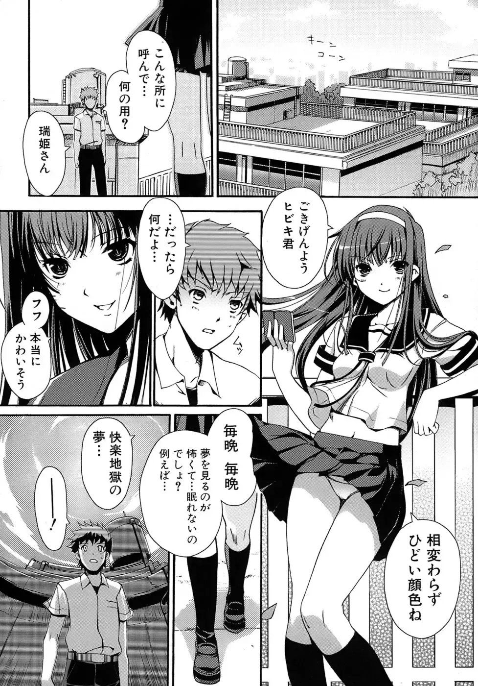 [Kiya Shii] Otome no Renai Jouji - The Maiden's Love Love Affair Fhentai.net - Page 117