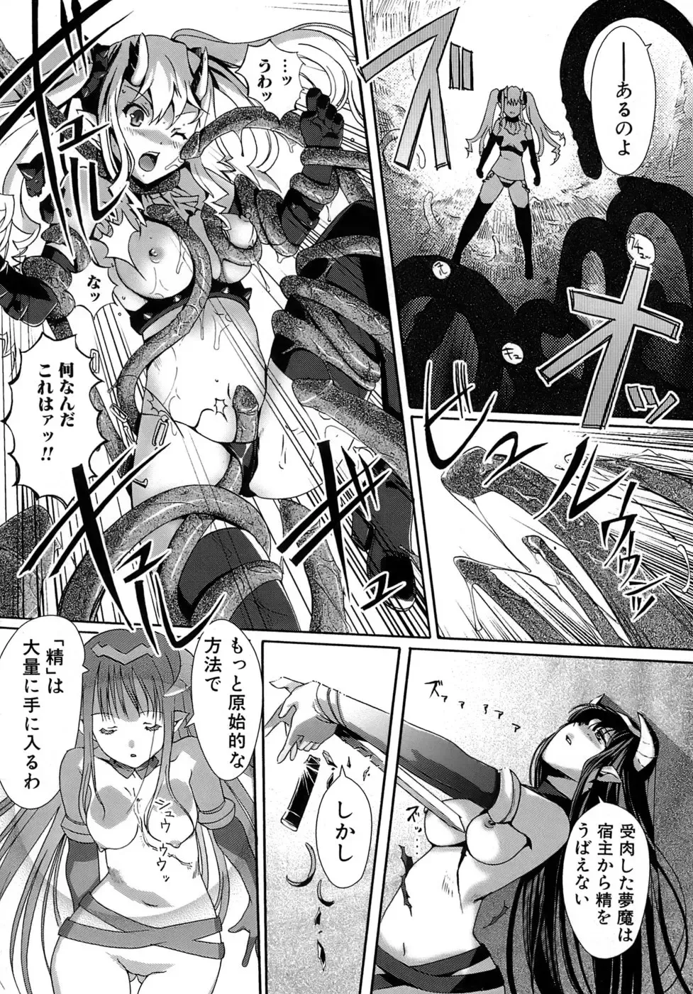 [Kiya Shii] Otome no Renai Jouji - The Maiden's Love Love Affair Fhentai.net - Page 127