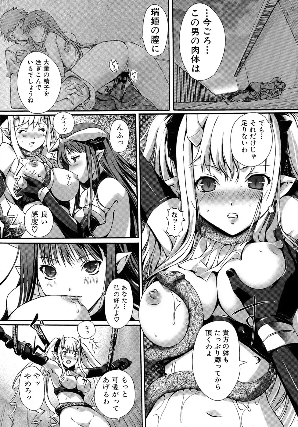 [Kiya Shii] Otome no Renai Jouji - The Maiden's Love Love Affair Fhentai.net - Page 128