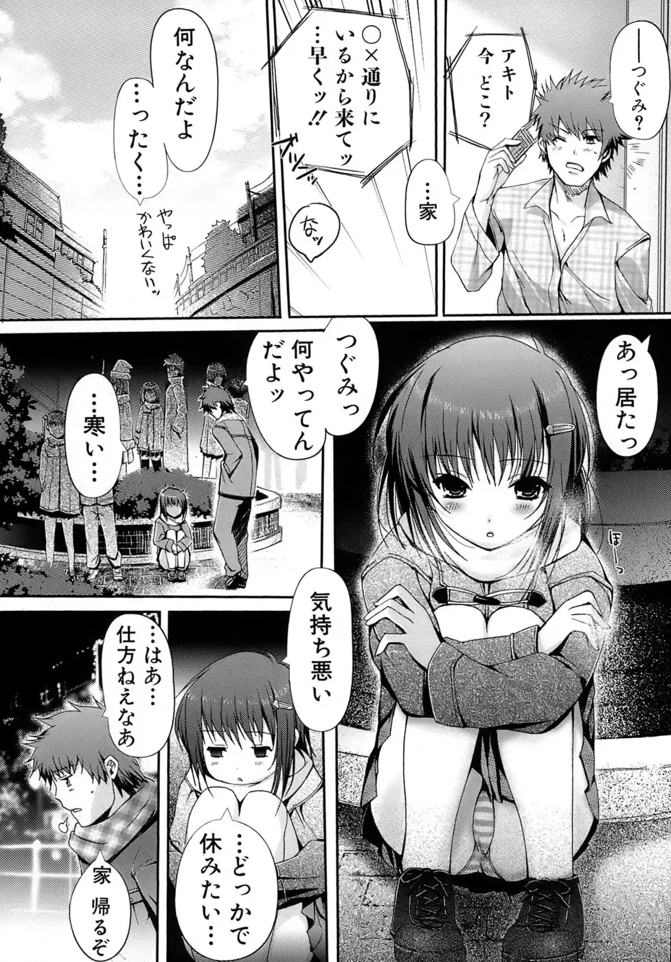 [Kiya Shii] Otome no Renai Jouji - The Maiden's Love Love Affair Fhentai.net - Page 137