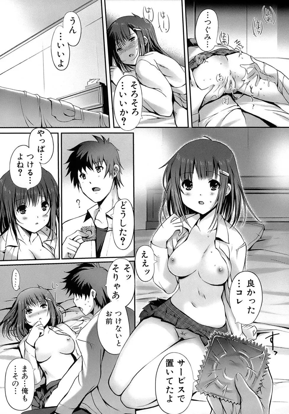 [Kiya Shii] Otome no Renai Jouji - The Maiden's Love Love Affair Fhentai.net - Page 145