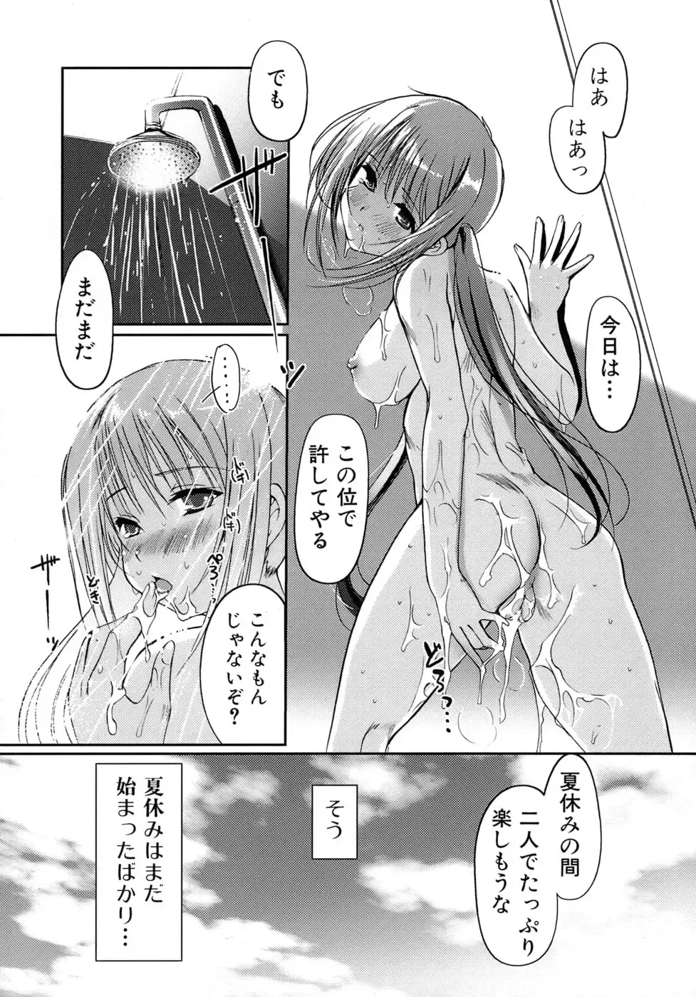 [Kiya Shii] Otome no Renai Jouji - The Maiden's Love Love Affair Fhentai.net - Page 24