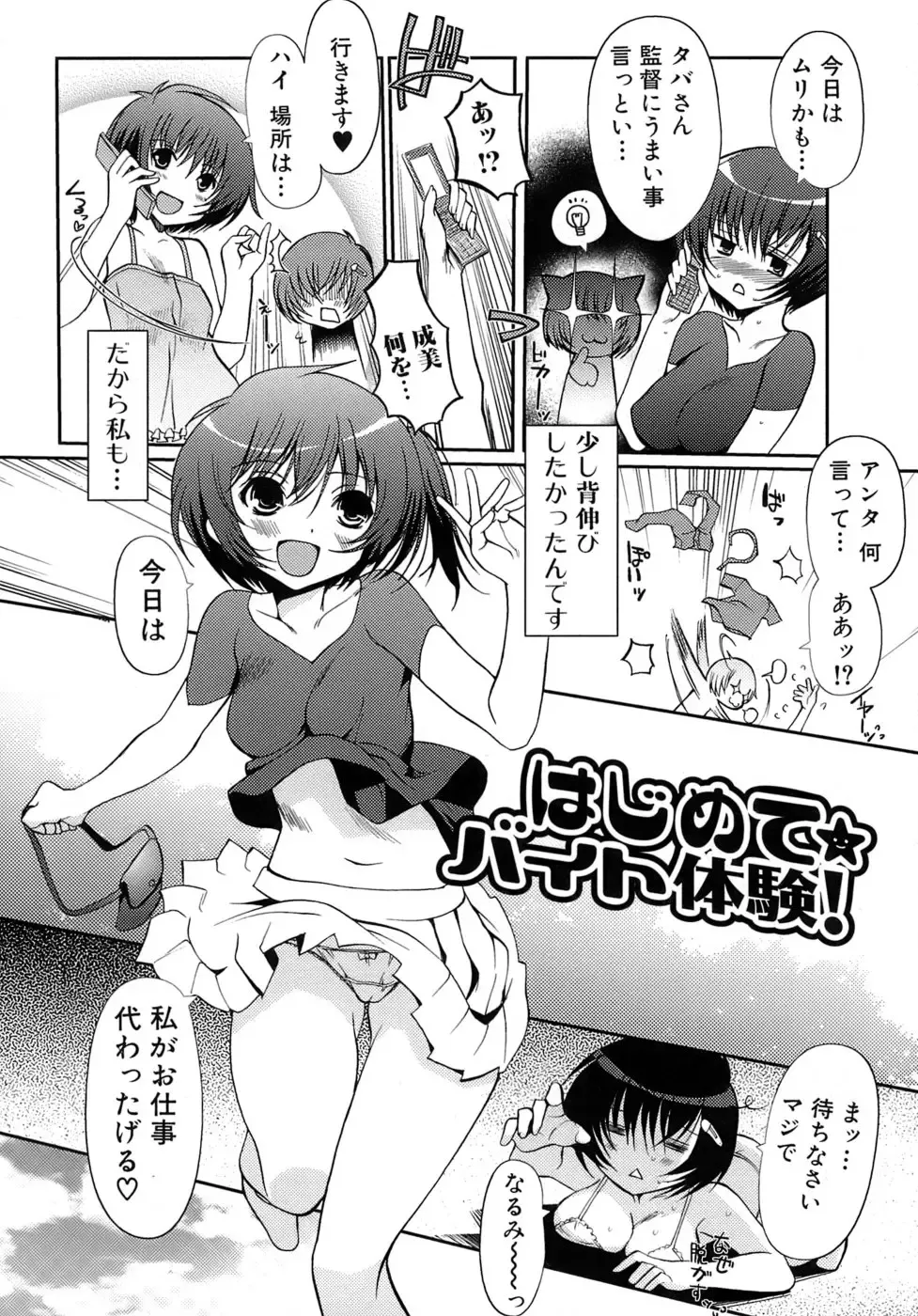 [Kiya Shii] Otome no Renai Jouji - The Maiden's Love Love Affair Fhentai.net - Page 27