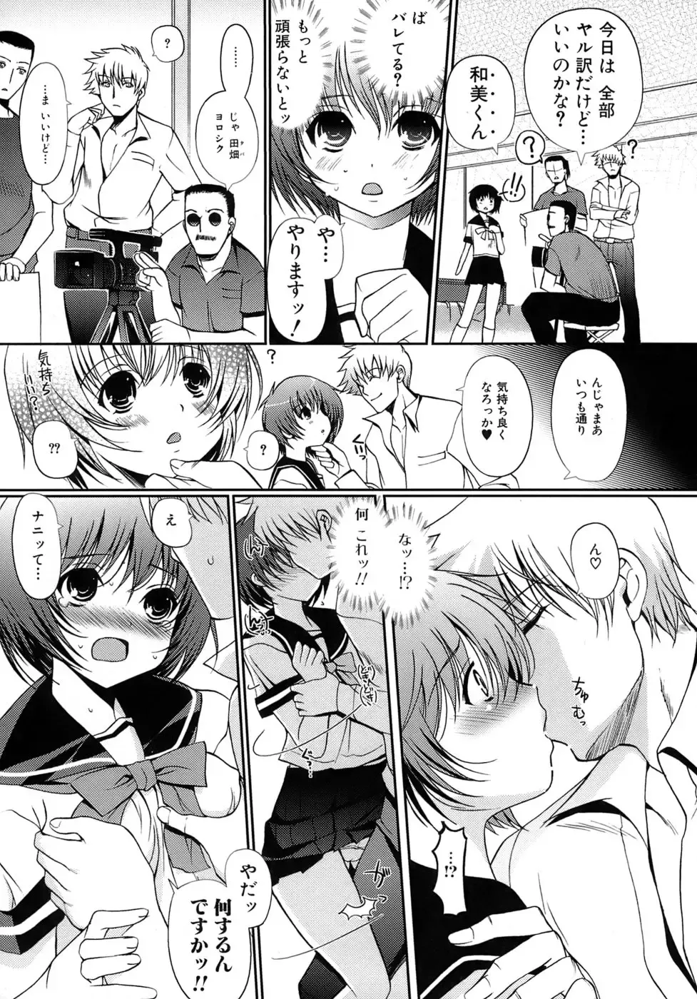 [Kiya Shii] Otome no Renai Jouji - The Maiden's Love Love Affair Fhentai.net - Page 30