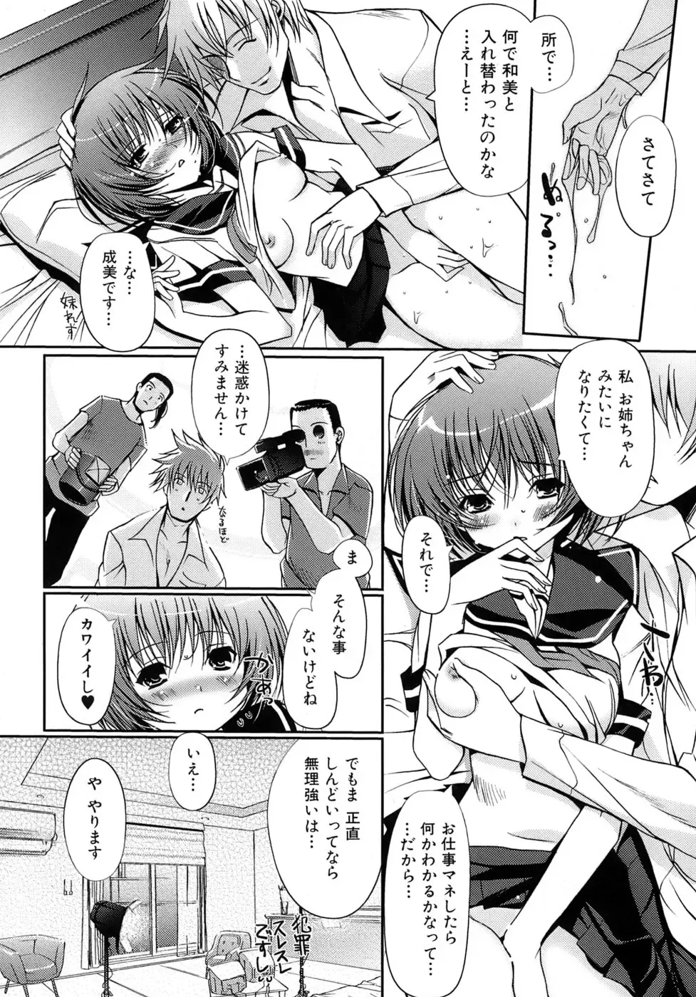 [Kiya Shii] Otome no Renai Jouji - The Maiden's Love Love Affair Fhentai.net - Page 35