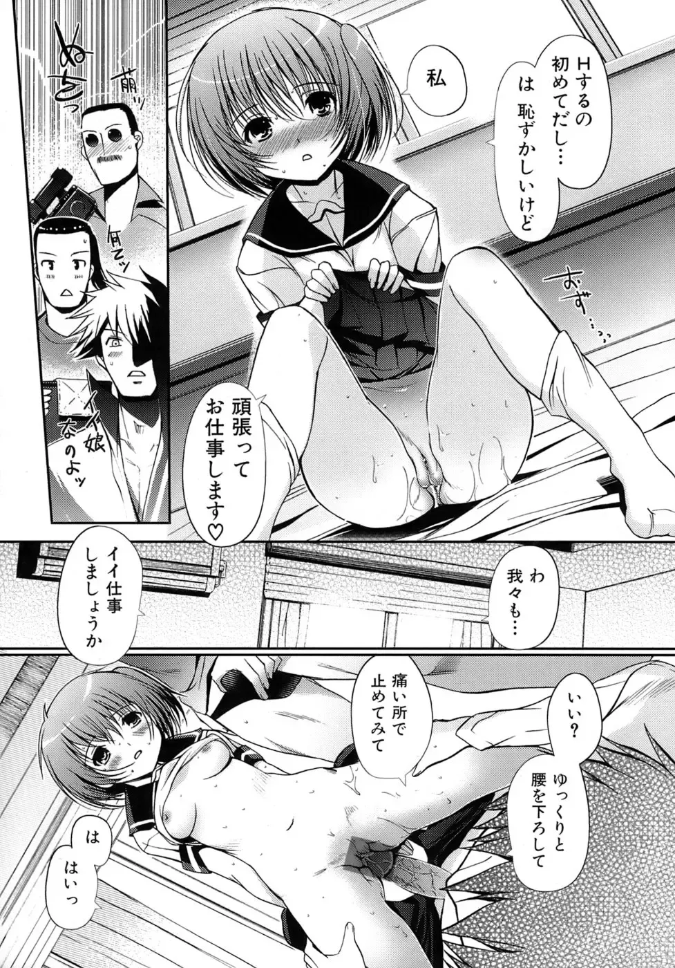 [Kiya Shii] Otome no Renai Jouji - The Maiden's Love Love Affair Fhentai.net - Page 36