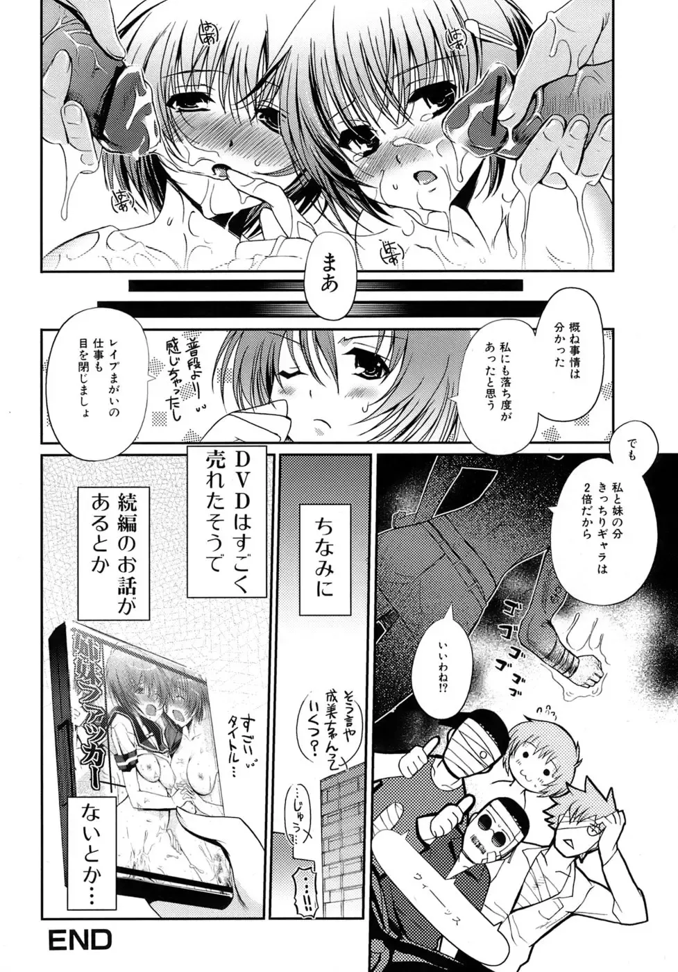 [Kiya Shii] Otome no Renai Jouji - The Maiden's Love Love Affair Fhentai.net - Page 43