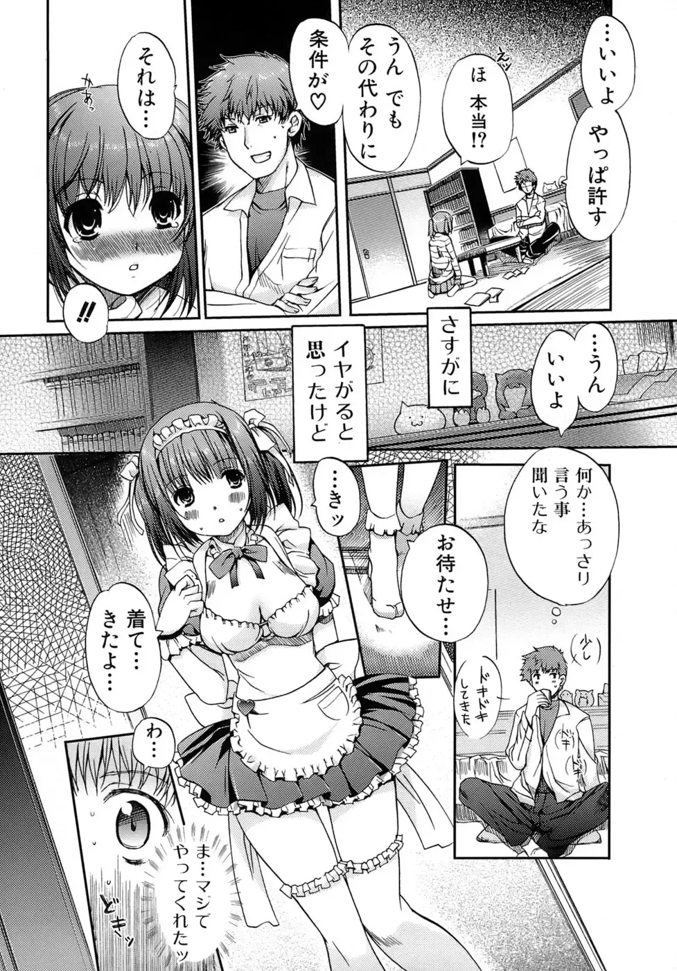 [Kiya Shii] Otome no Renai Jouji - The Maiden's Love Love Affair Fhentai.net - Page 47