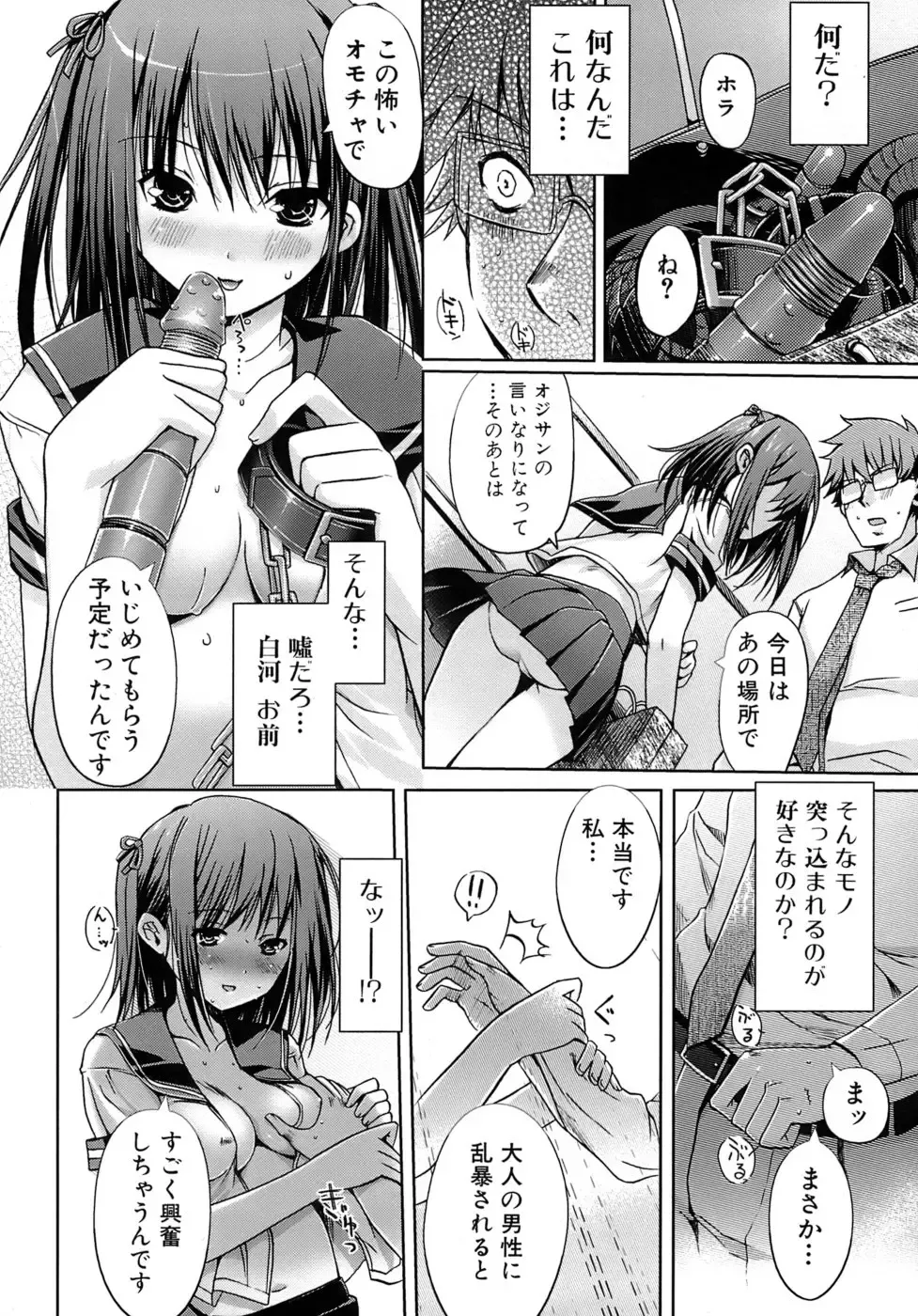 [Kiya Shii] Otome no Renai Jouji - The Maiden's Love Love Affair Fhentai.net - Page 65