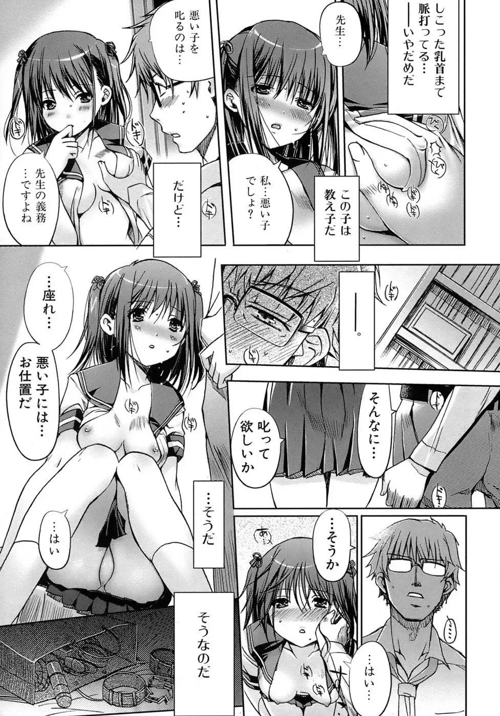 [Kiya Shii] Otome no Renai Jouji - The Maiden's Love Love Affair Fhentai.net - Page 66