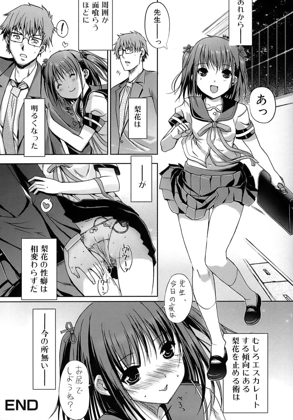 [Kiya Shii] Otome no Renai Jouji - The Maiden's Love Love Affair Fhentai.net - Page 79