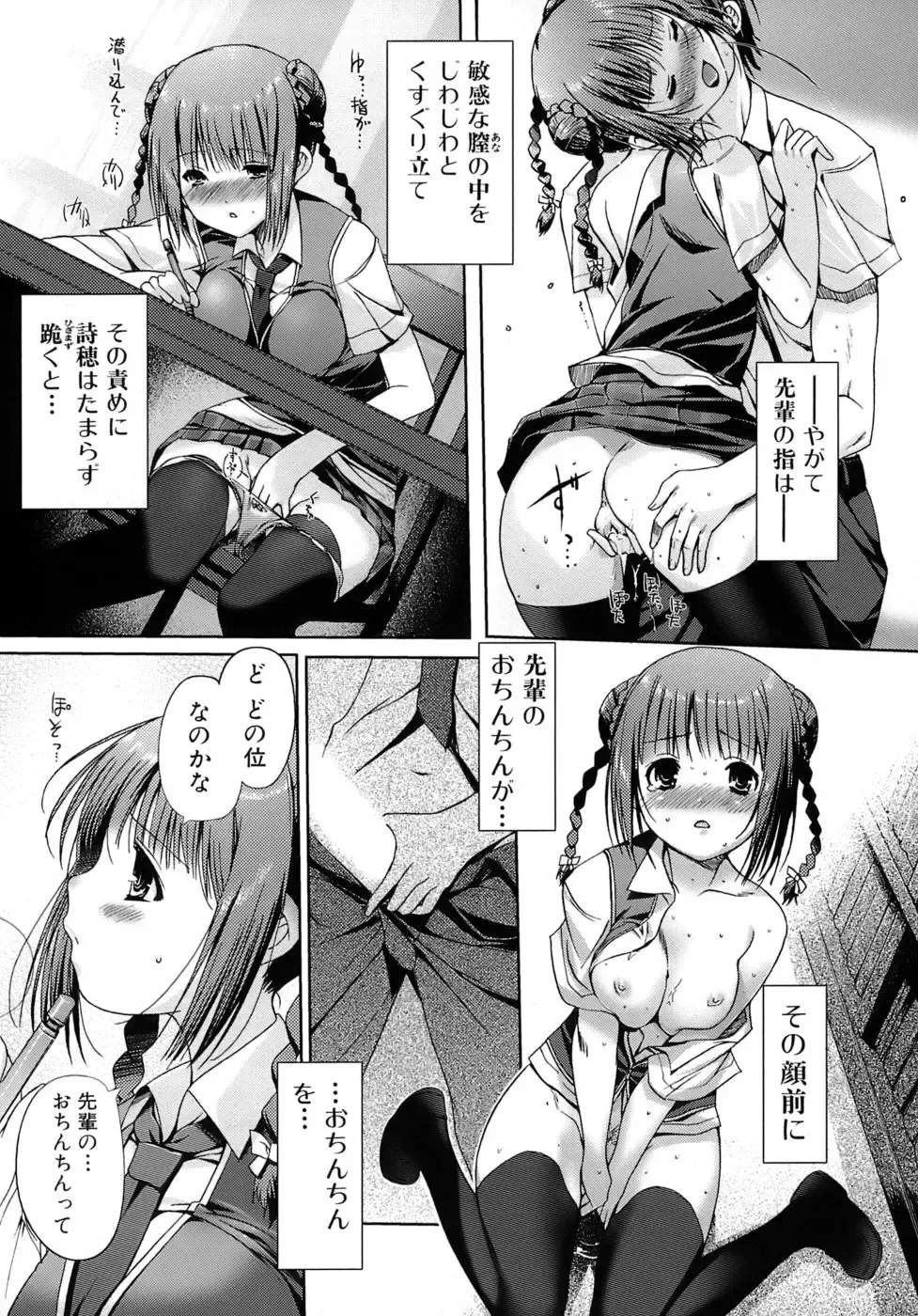 [Kiya Shii] Otome no Renai Jouji - The Maiden's Love Love Affair Fhentai.net - Page 84