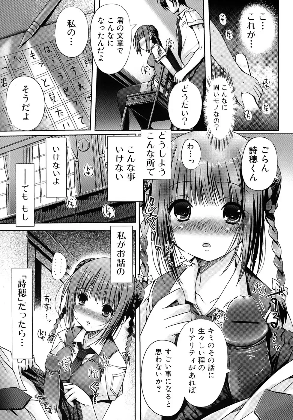 [Kiya Shii] Otome no Renai Jouji - The Maiden's Love Love Affair Fhentai.net - Page 86