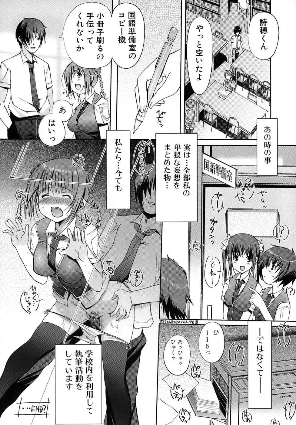 [Kiya Shii] Otome no Renai Jouji - The Maiden's Love Love Affair Fhentai.net - Page 95