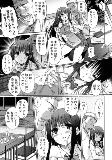 [Kiya Shii] Otome no Renai Jouji - The Maiden's Love Love Affair Fhentai.net - Page 100