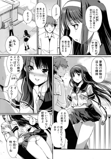 [Kiya Shii] Otome no Renai Jouji - The Maiden's Love Love Affair Fhentai.net - Page 119