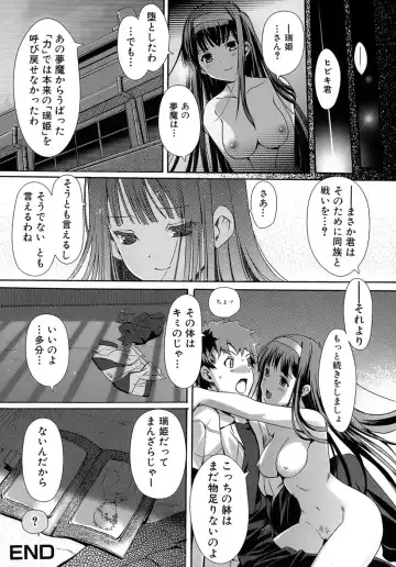 [Kiya Shii] Otome no Renai Jouji - The Maiden's Love Love Affair Fhentai.net - Page 133