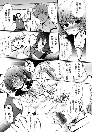 [Kiya Shii] Otome no Renai Jouji - The Maiden's Love Love Affair Fhentai.net - Page 32