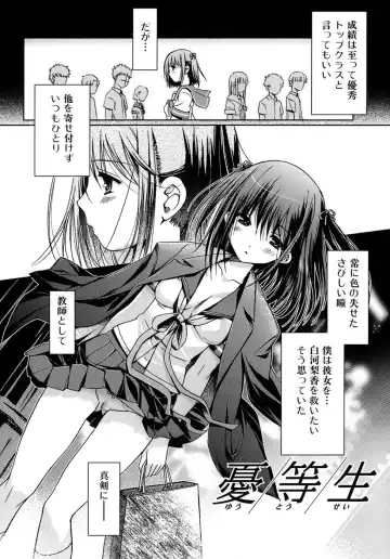 [Kiya Shii] Otome no Renai Jouji - The Maiden's Love Love Affair Fhentai.net - Page 63