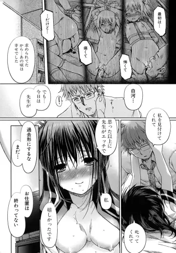 [Kiya Shii] Otome no Renai Jouji - The Maiden's Love Love Affair Fhentai.net - Page 74