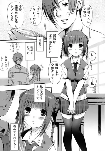 [Kiya Shii] Otome no Renai Jouji - The Maiden's Love Love Affair Fhentai.net - Page 83