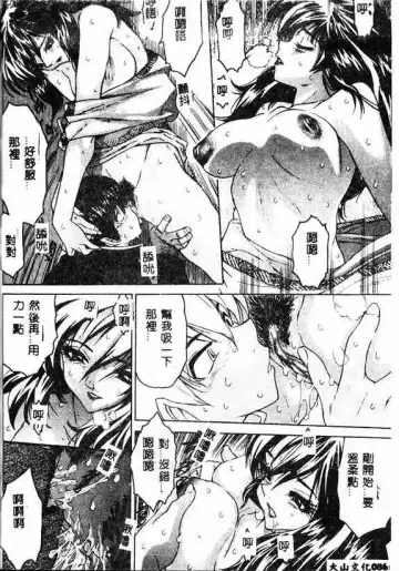 [Zero No Mono] Kimochi Ii Ana Fhentai.net - Page 84