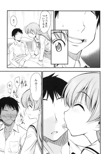 [Asuhiro] Unmei no Hito wa Idai na Kemono Fhentai.net - Page 4