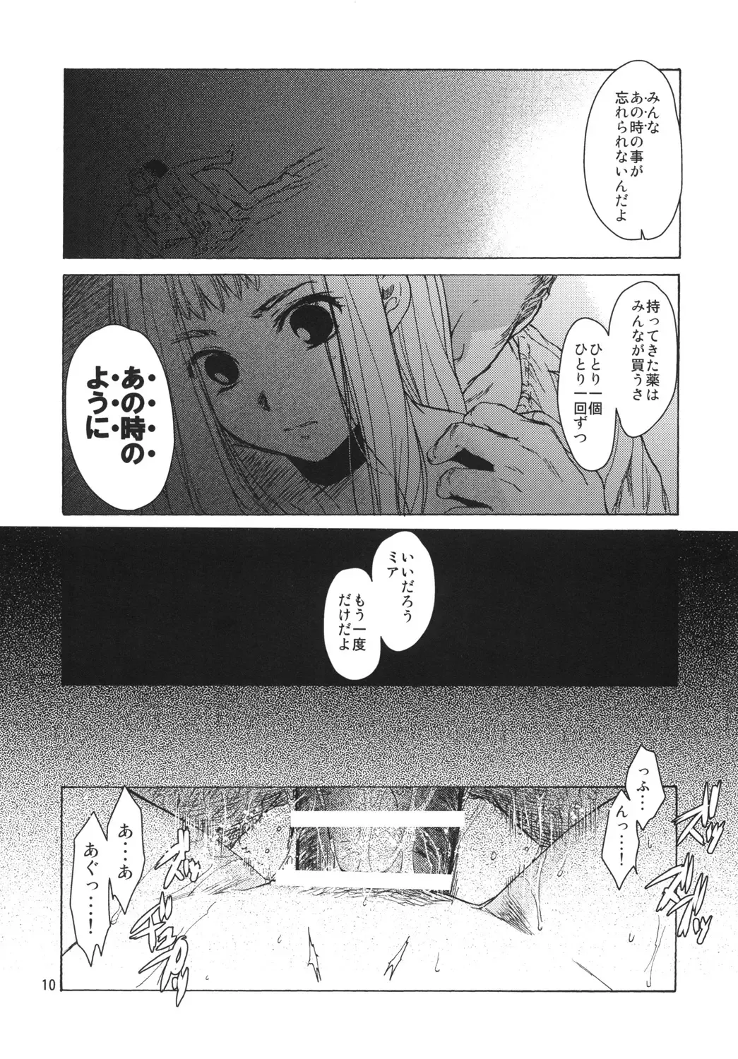 [Heizo - Kitoen] Saint Foire Festival eve - Mia Fhentai - Page 9
