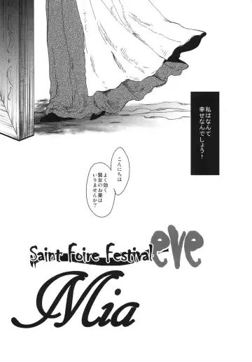 [Heizo - Kitoen] Saint Foire Festival eve - Mia Fhentai.net - Page 6